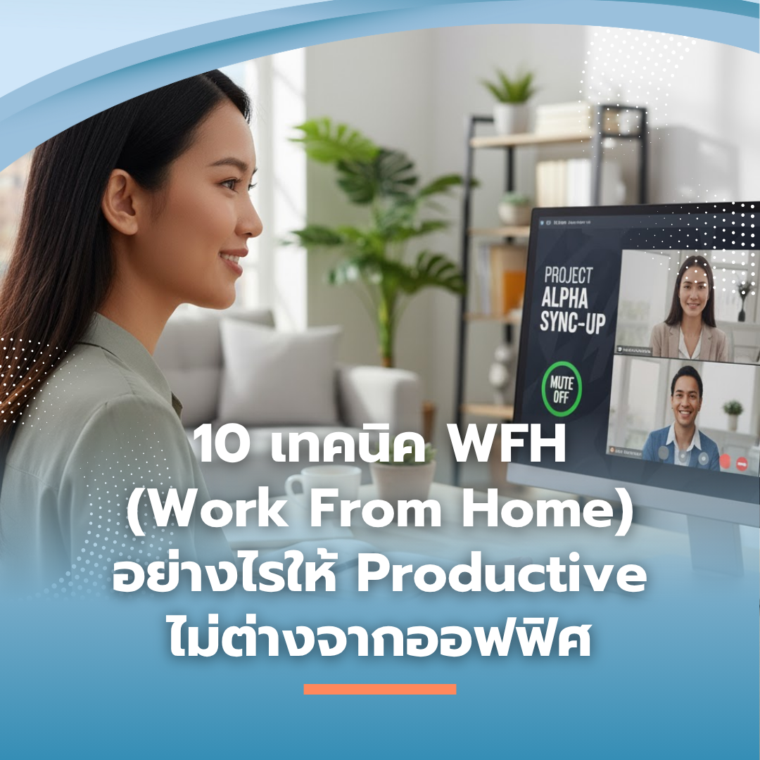 Images/Blog/fCKlwZE1-สีฟ้า และ สีน้ำเงิน เรียบง่าย โมเดิร์น นวัตกรรม อนาคต คอนเทนต์ โพสต์ อินสตาแกรม (13).png