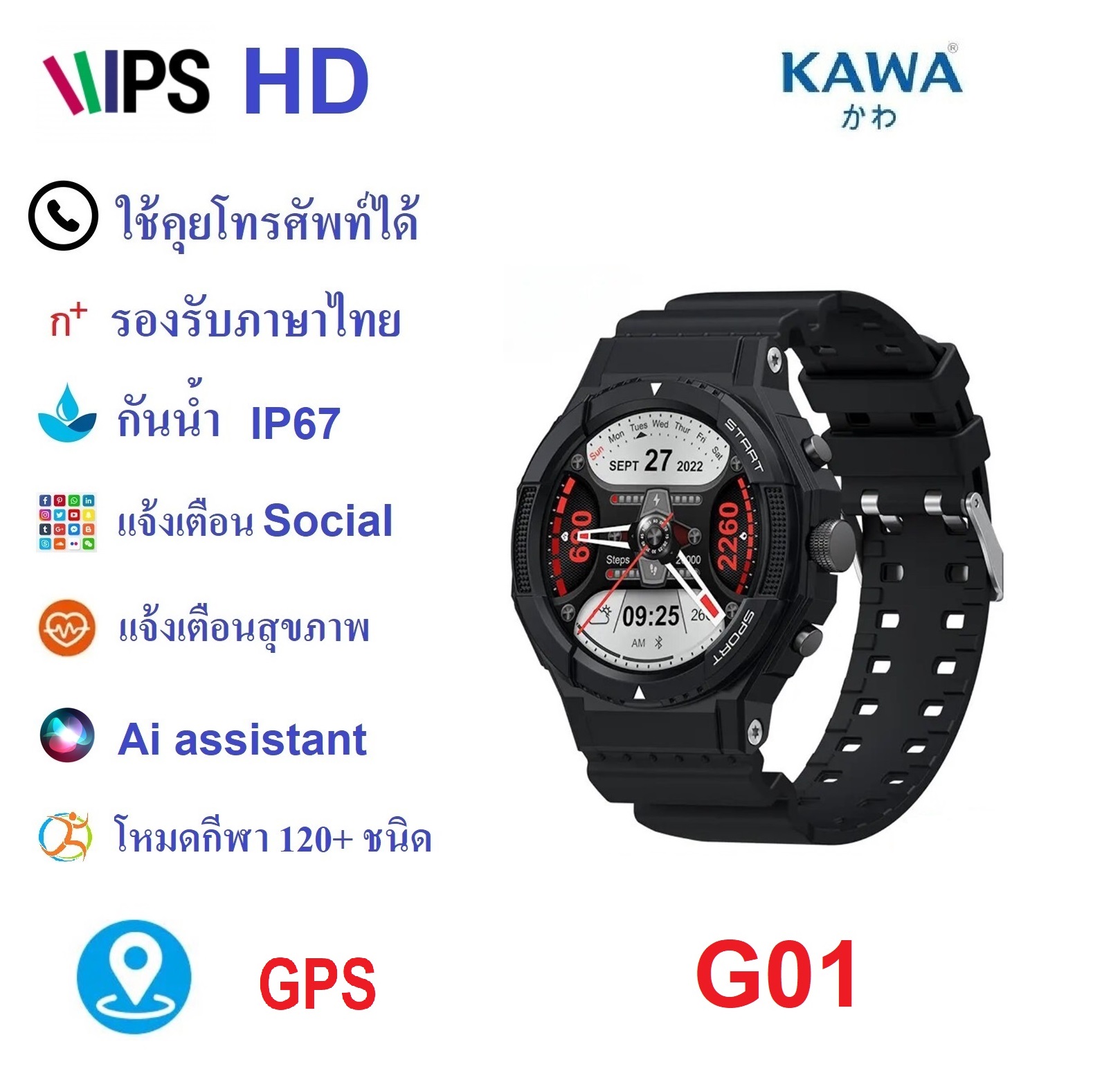 Smart on sale watch g01